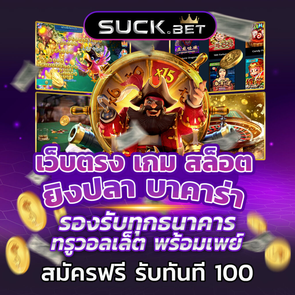 pxj55 พนันออนไลน์สามารถเข้ามาใช้บริการกับเกมพนันได้อย่างครบวงจร